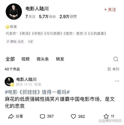 平台回应陆川被盗号:系自行删除,陆川app