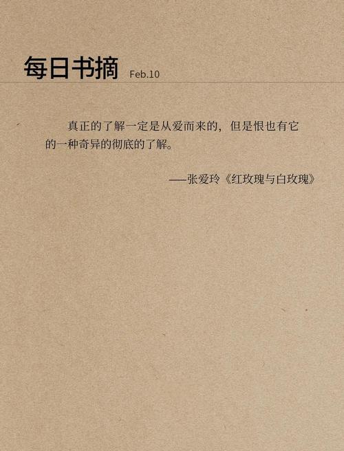 红玫瑰白玫瑰经典语录,张爱玲红玫瑰白玫瑰经典语录