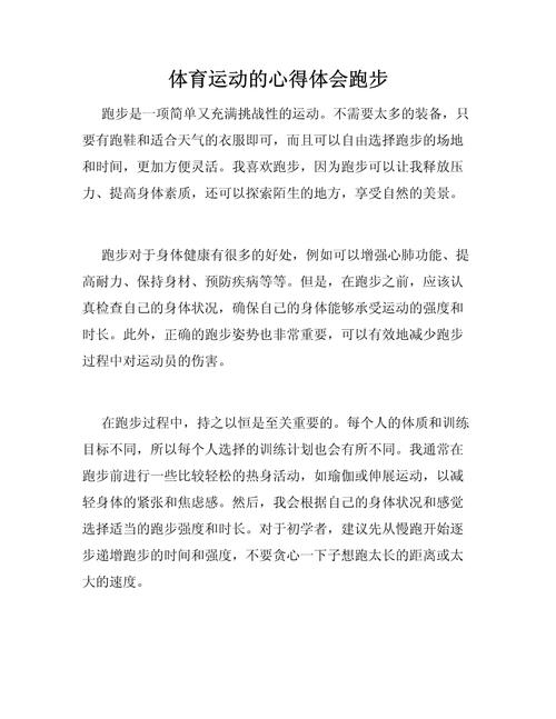 体育课程资源建设,体育课程资源建设心得体会