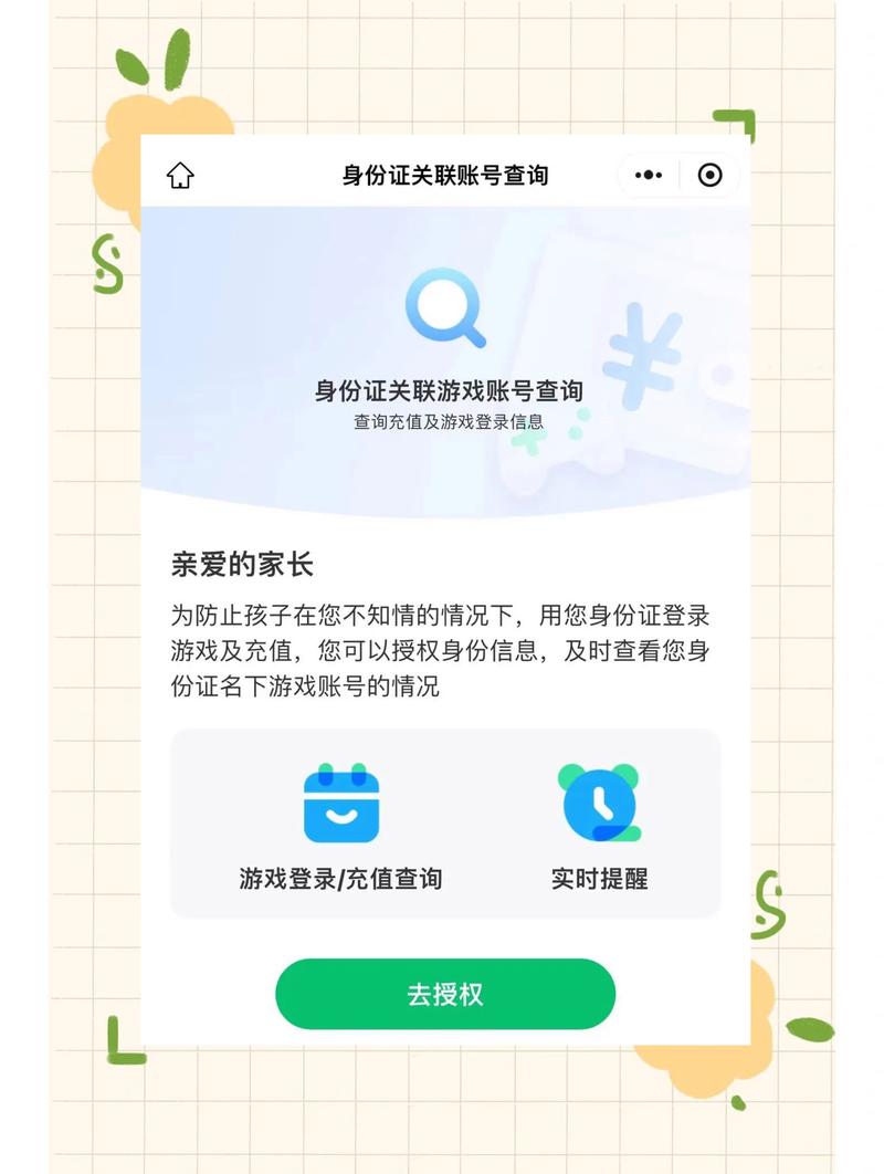 孩子网络游戏充值能要回来吗,孩子网络游戏充值能要回来吗安全吗