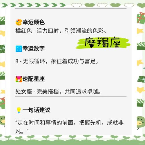 摩羯女今日运势最准,摩羯女今日运势最准查询