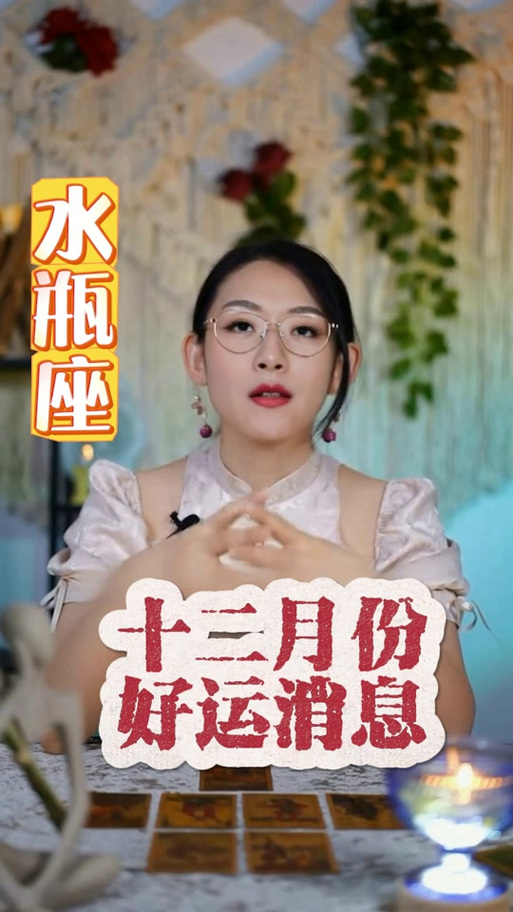 女水瓶座今日运势最准,2025水瓶座即将大爆发