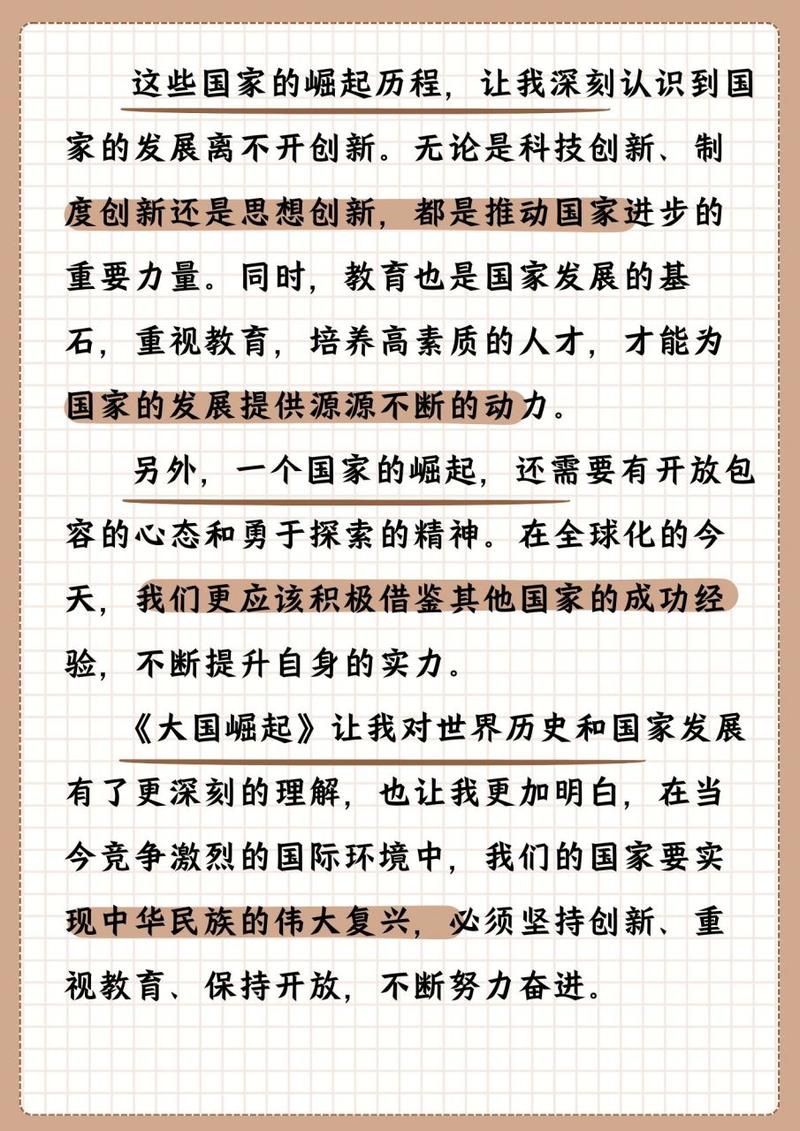大国崛起全集免费观看高清,大国崛起全集免费观看高清版