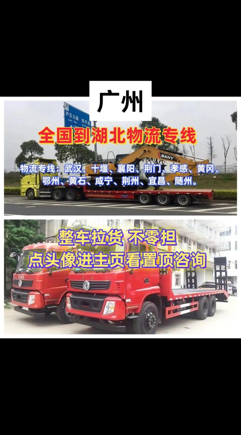 广州到全国货运,广州到全国货运专线