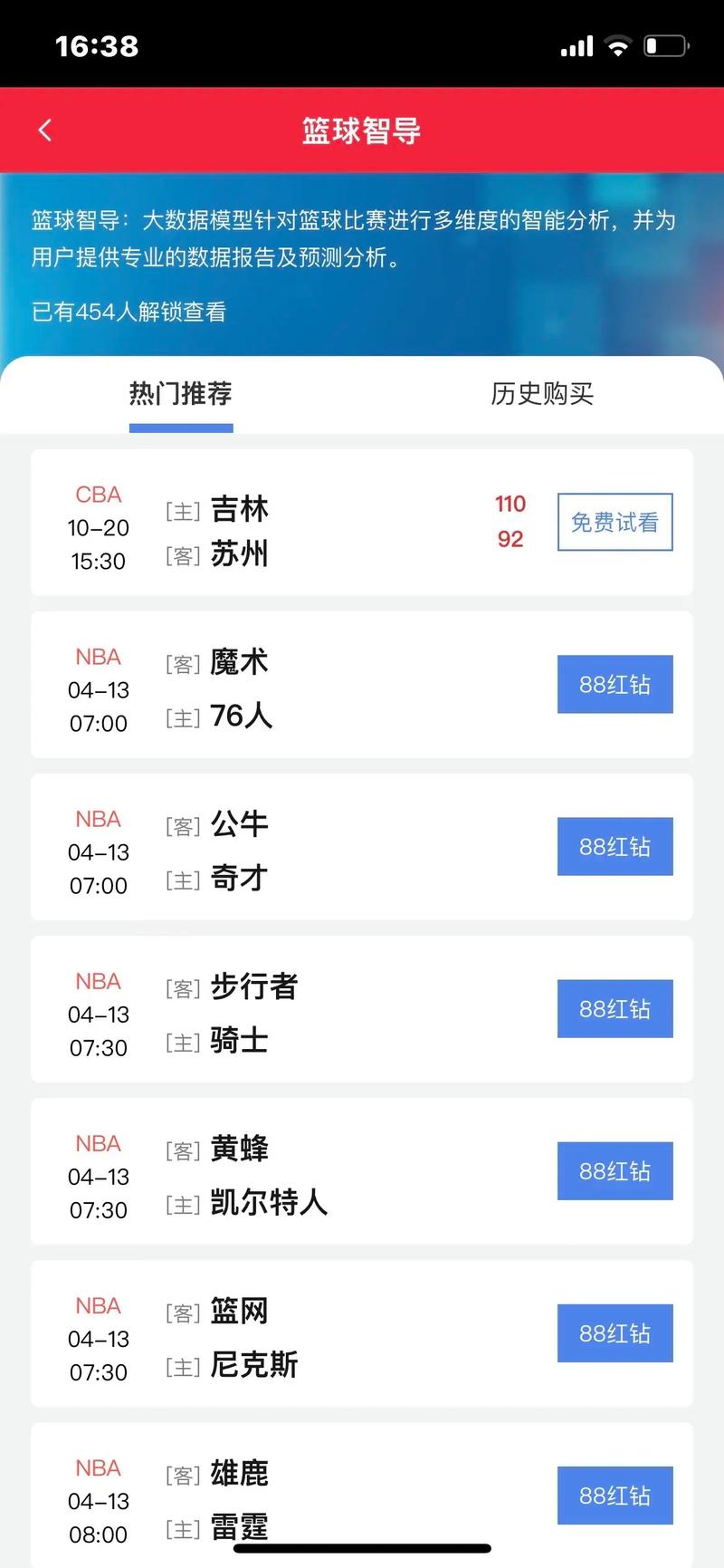 顶级体育赛事,顶级体育赛事直播APP