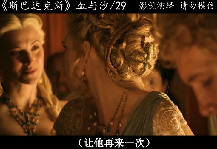 斯巴达克斯第一季在线观看完整免费国语高清,斯巴达克斯第一季在线观看完整免费国语高清美剧网