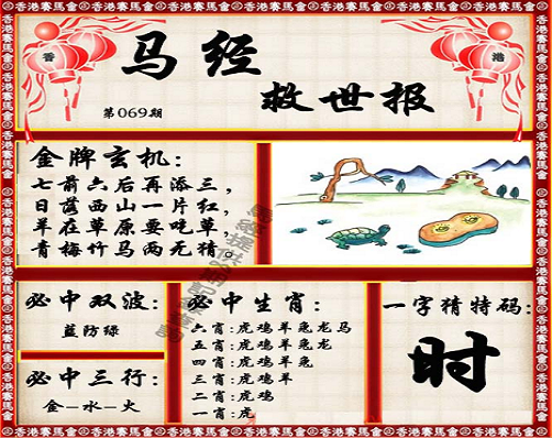 正版香港马会欲钱料免费大全,