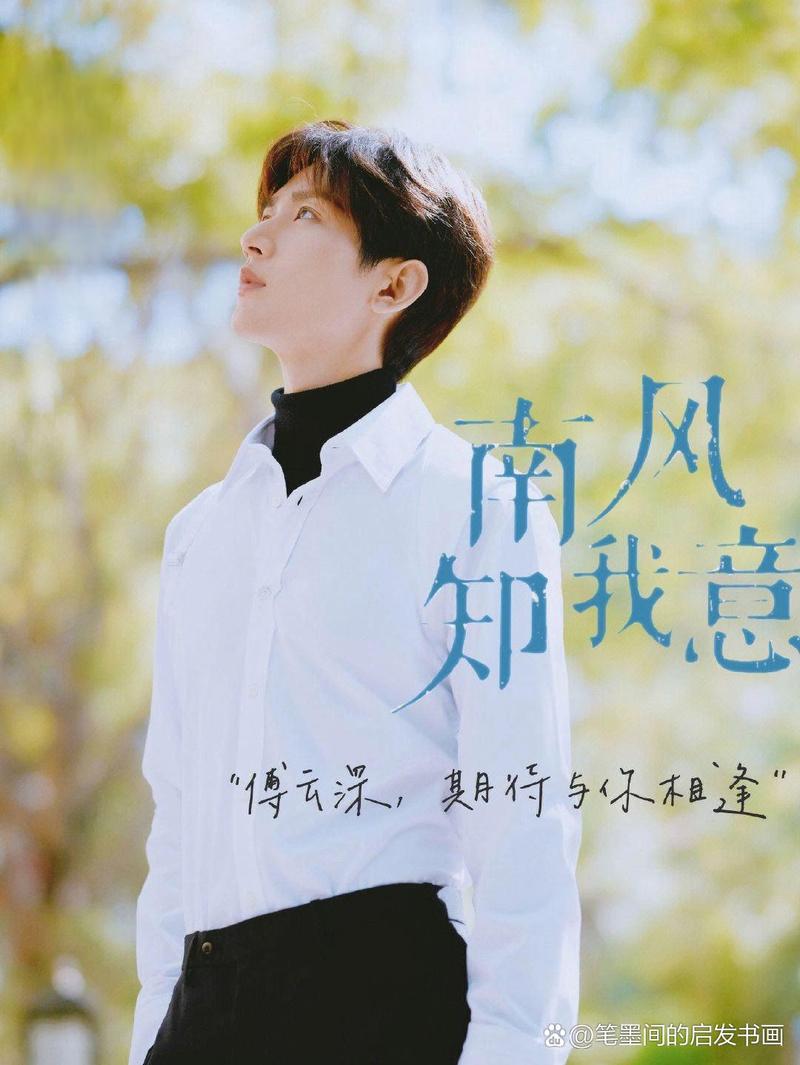 南风知我意电视剧免费观看星辰影院,南风知我意电视剧免费观看策驰