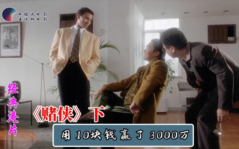 香港澳门赌圣,香港澳门赌圣网站查询