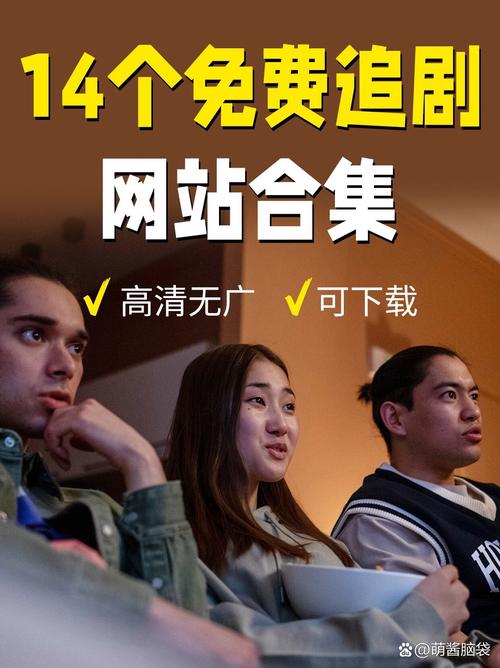 影视大全高清免费追剧,影视大全高清免费追剧app下载