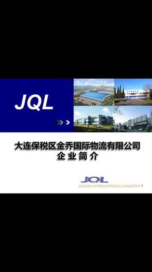 大连国际物流运输,大连国际物流运输公司电话