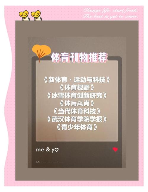 体育杂志的期刊,体育杂志的期刊有哪些