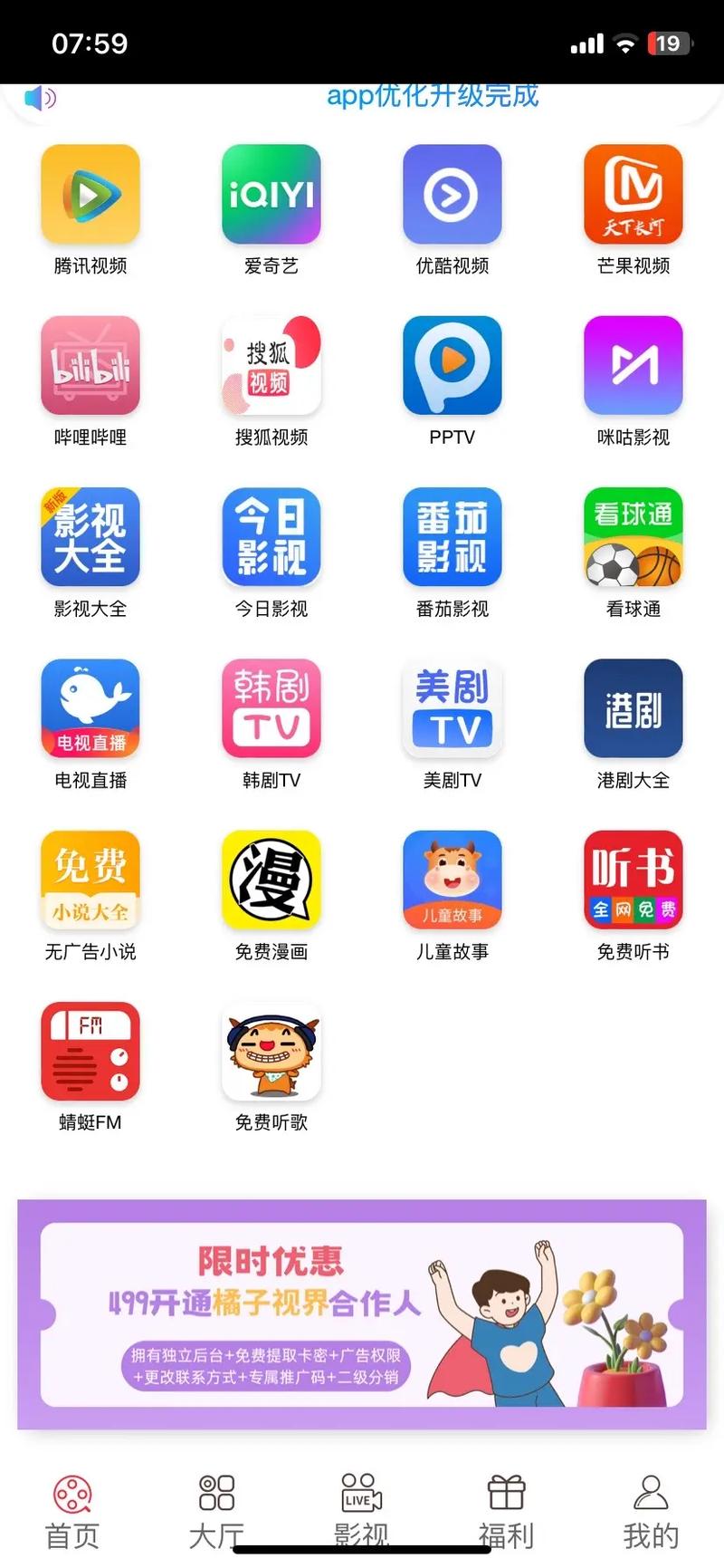 追剧免费的软件有那些,追剧免费的软件有那些好用