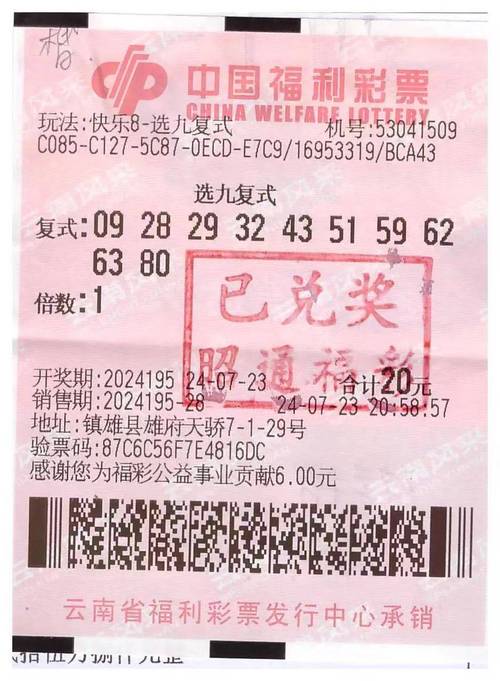 .快乐八开奖结果 开奖号码,快乐八开奖结果开奖号码图