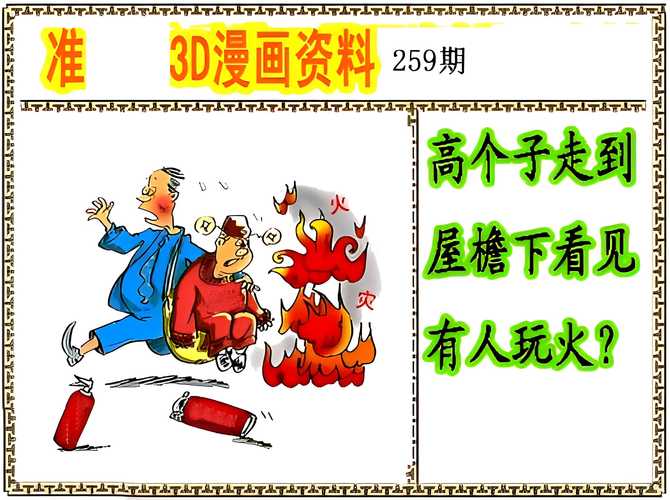 二四六香港最准玄机资料,246香港免费资料玄机